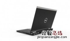 戴尔1520怎么连接wifi 戴尔1520连接WiFi步骤