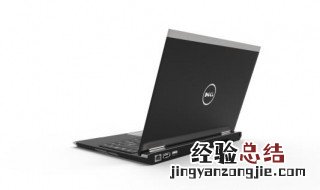 戴尔1520怎么连接wifi 戴尔1520连接WiFi步骤