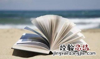 且以一璧之故,逆强秦之欢,不可翻译 出自哪里
