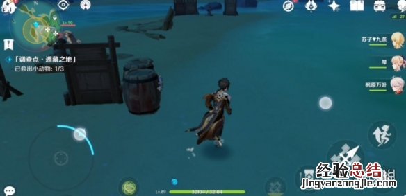 原神犬武者活动第一阶段动物在哪