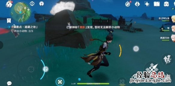 原神犬武者活动第一阶段动物在哪