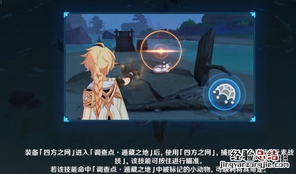 原神万端珊瑚事件簿·犬武者活动第一天玩法攻略