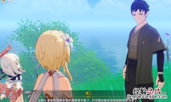 原神万端珊瑚事件簿·犬武者活动第一天玩法攻略