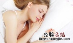 帮助睡眠最好的方法 帮助睡眠最好的方法有哪些