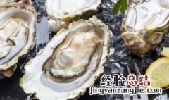 生吃生蚝的食用方式和注意事项 生吃生蚝怎么食用