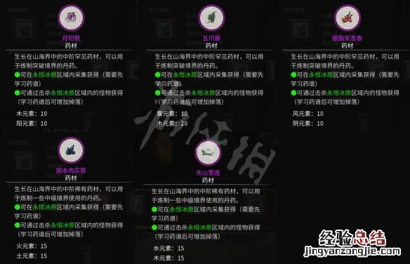 鬼谷八荒化神勾陈 鬼谷八荒勾陈神魂在哪