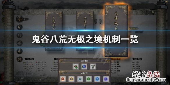 鬼谷八荒无极之境有啥用 鬼谷八荒无极之境有什么用