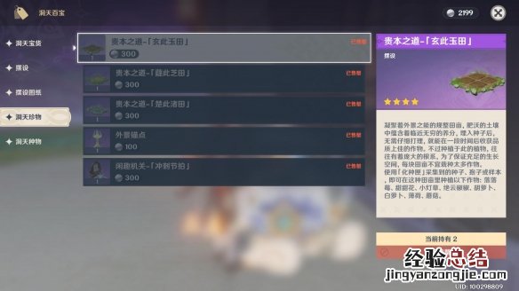 原神落落莓哪里最多 原神10大不值得培养角色