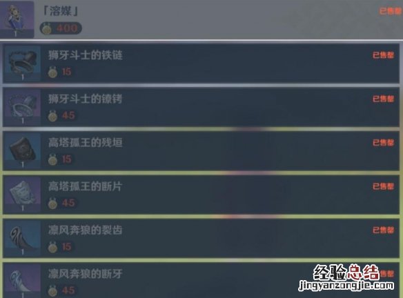原神雪山第四幕 原神第四个雪人怎么制作