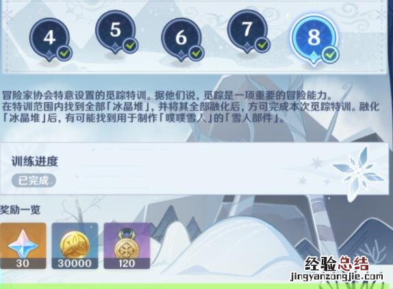 原神雪山第四幕 原神第四个雪人怎么制作