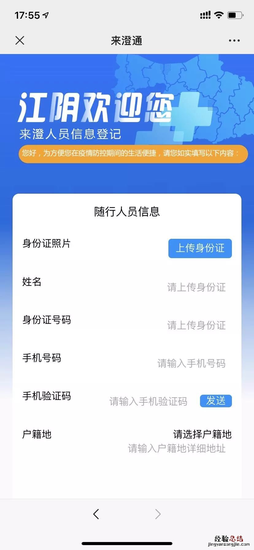 全澄通只能在江阴用吗 江阴来澄通需要隔离吗?