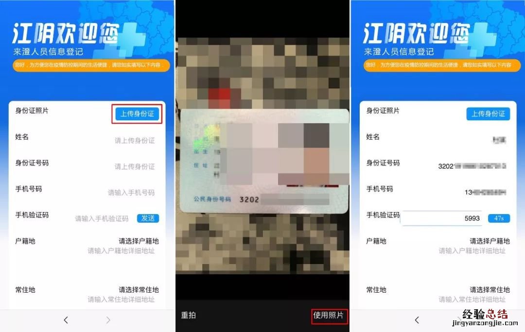 全澄通只能在江阴用吗 江阴来澄通需要隔离吗?
