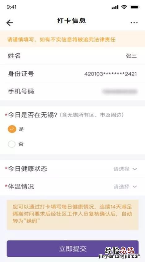 无锡锡康码申领通勤是什么意思 无锡乘公交要用锡康码吗