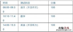 北师大天津生态城附属学校2023年春季高中转学工作安排