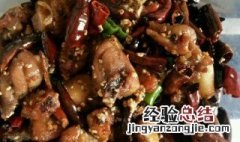辣子鸡制作方法 辣子鸡怎样制作
