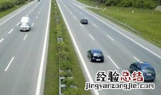 同向两车道,右边最低多少时速? 右面最低时速60公里