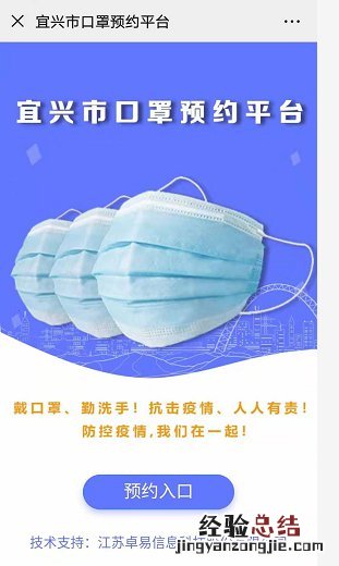 宜兴口罩厂地址电话 宜兴口罩预约购买网点名单
