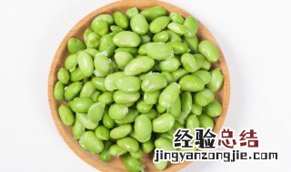 清炒毛豆怎么做好吃 清炒毛豆的做法