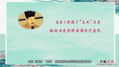 黍离之悲意思是什么 黍离之悲意思是什么,结合创作背景