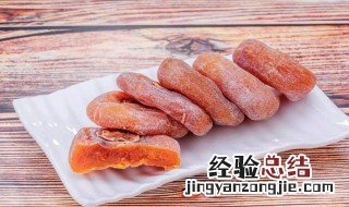 柿子饼每天最多能吃几个 柿饼子一天最多吃几个