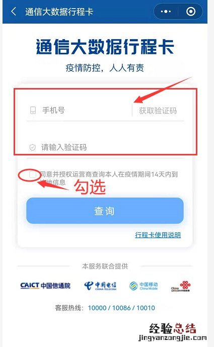 无锡移动查询个人轨迹 无锡怎么查询个人行动轨迹?