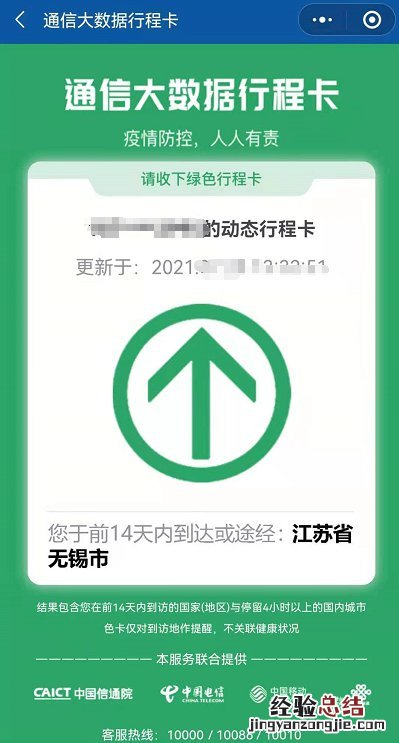 无锡移动查询个人轨迹 无锡怎么查询个人行动轨迹?