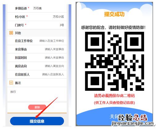 宜兴返宜通平台入口是什么? 宜兴总站平台