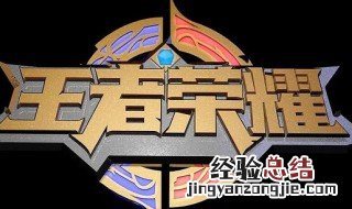 王者荣耀注销账号后好友还能看到吗安卓 王者荣耀注销账号后好友还能看到吗