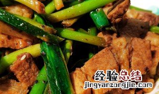 蒜苗牛肉怎么做才好吃 蒜苗牛肉怎么做好吃又嫩视频