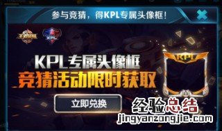 王者荣耀里的勇者徽章不能兑换了吗知乎 王者荣耀里的勇者徽章不能兑换了吗