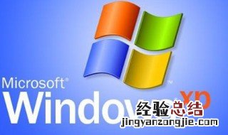 xp系统开机不显示桌面怎么办 这些解决办法都可试一试