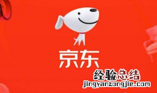 京东金条有额度显示说暂时无法提供服务 常见原因就是这两个