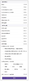 外地人员怎样填写返锡通？
