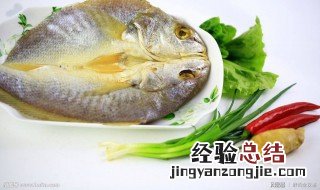 怎么做黄花鱼好吃又简单 怎么做黄花鱼好吃又简单的做法