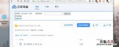 云网盘怎么使用 网盘云下载怎么用