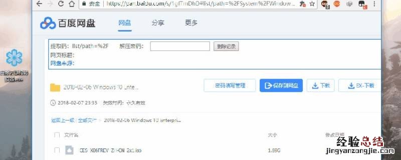 云网盘怎么使用 网盘云下载怎么用