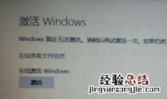 不激活windows会怎样 不激活可以使用吗