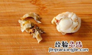冰冻毛贝肉怎么清洗 冷冻毛贝怎么清理内脏