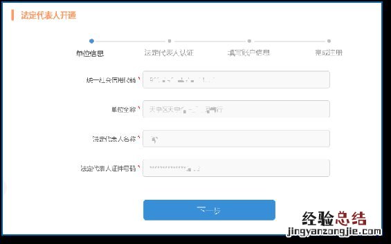 注册流程+注册入口 无锡单位如何在省人社平台上进行注册