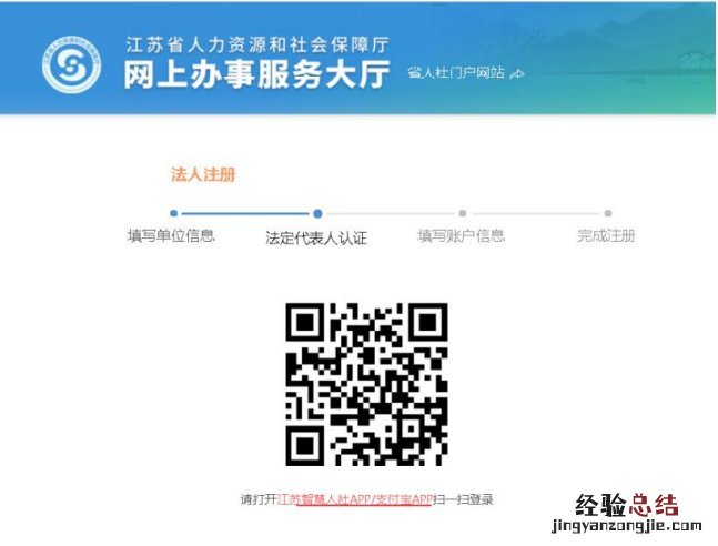 注册流程+注册入口 无锡单位如何在省人社平台上进行注册