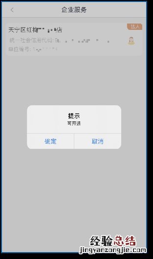 注册流程+注册入口 无锡单位如何在省人社平台上进行注册