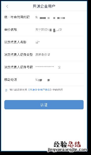 注册流程+注册入口 无锡单位如何在省人社平台上进行注册