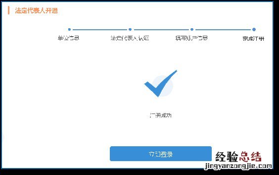 注册流程+注册入口 无锡单位如何在省人社平台上进行注册