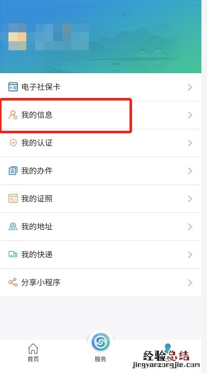无锡社保账号在哪查询? 无锡社保缴费记录在哪里查询