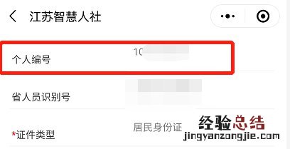 无锡社保账号在哪查询? 无锡社保缴费记录在哪里查询