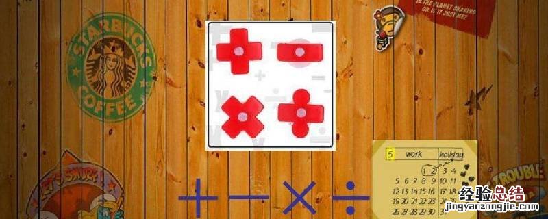 51-8×2等于几 51+51等于几