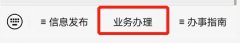 无锡医保网上查询系统 无锡医保消费明细怎么查？