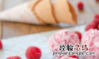 自制奶油冰淇淋的家常做法 自制奶油冰淇淋的做法