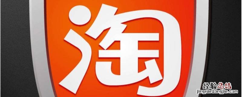 淘宝绑定亲情号在哪里找到 淘宝绑定亲情号在哪里