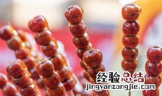 梦见糖葫芦是什么意思周公解梦 梦见糖葫芦是什么意思
